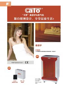 桑拿干、湿蒸系列